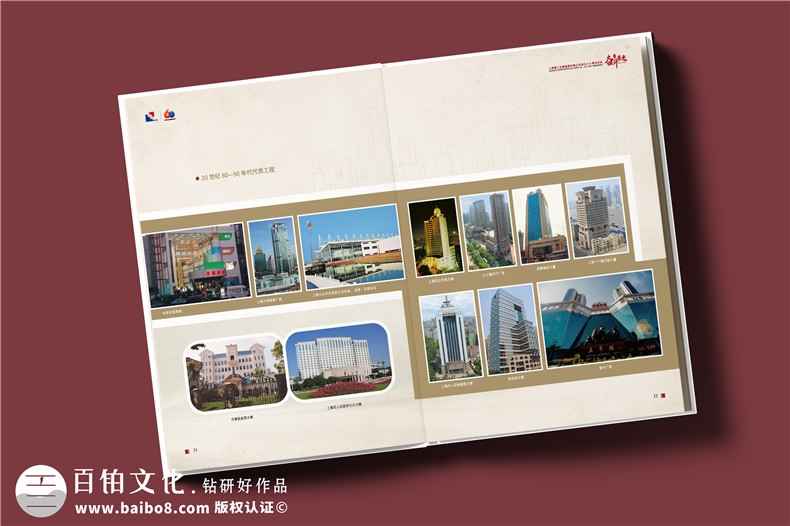 建工集團60周年紀念畫冊設計制作-匠心精筑，行穩(wěn)致遠