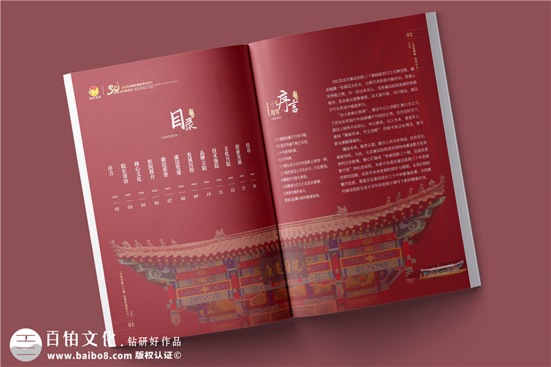 企業(yè)發(fā)展回顧畫冊-優(yōu)秀周年畫冊模板設(shè)計