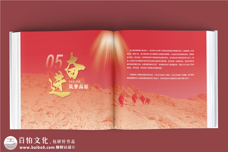 輝煌七十載，鑄就能源傳奇-中石油子公司70周年大事記紀(jì)念冊