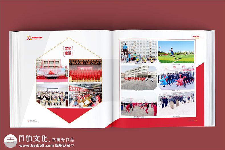 輝煌七十載，鑄就能源傳奇-中石油子公司70周年大事記紀(jì)念冊