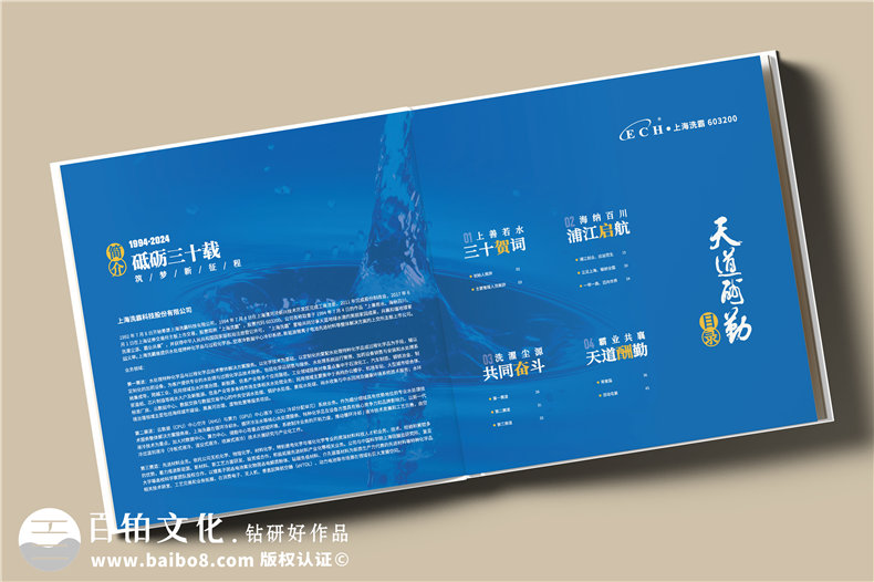 在成都制作周年相冊的方式-來圖設(shè)計拒絕相冊模板套用第2張-宣傳畫冊,紀(jì)念冊設(shè)計制作-價格費用,文案模板,印刷裝訂,尺寸大小