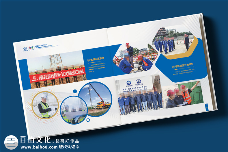 電力公司宣傳冊設計-央企年度總結畫冊定制