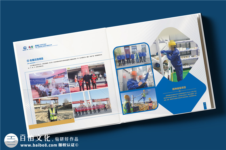 電力公司宣傳冊設計-央企年度總結畫冊定制