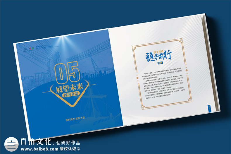 電力公司宣傳冊設計-央企年度總結畫冊定制