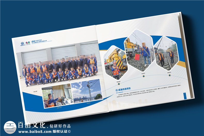 電力公司宣傳冊設計-央企年度總結畫冊定制
