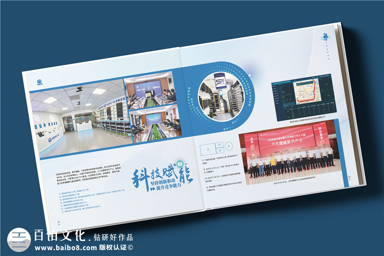 電務(wù)公司年度畫冊設(shè)計-企業(yè)年終總結(jié)宣傳冊制作
