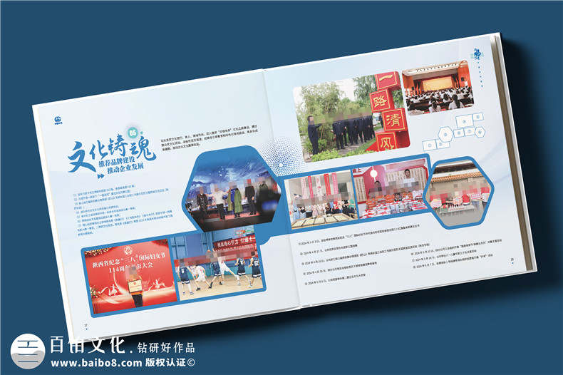 企業(yè)相冊怎么設計-一對一工單系統(tǒng)耐心設計服務