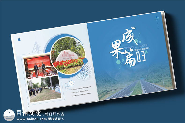 電務(wù)公司年度畫冊設(shè)計-企業(yè)年終總結(jié)宣傳冊制作