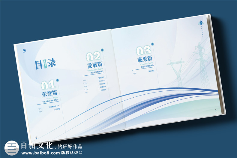電務(wù)公司年度畫冊設(shè)計-企業(yè)年終總結(jié)宣傳冊制作