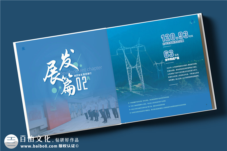 企業(yè)相冊怎么設計-一對一工單系統(tǒng)耐心設計服務