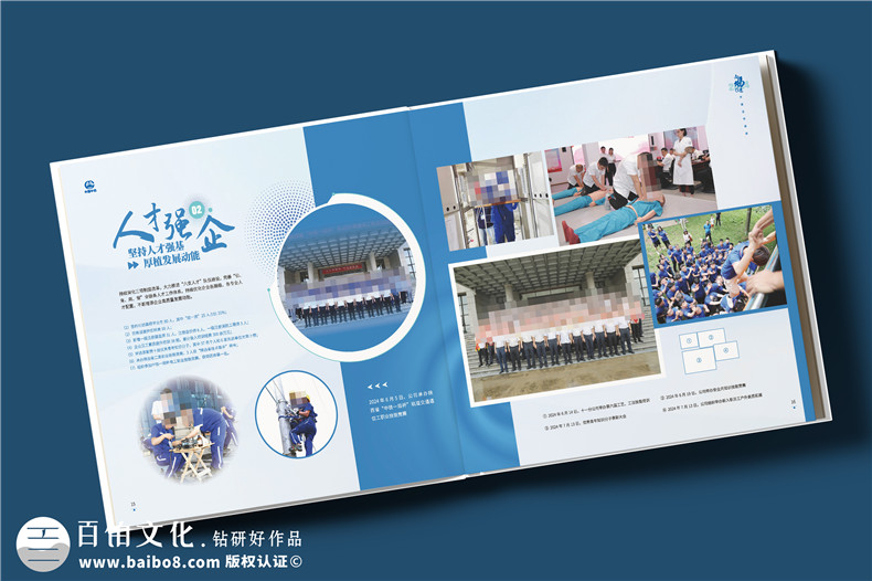 企業(yè)相冊(cè)創(chuàng)意設(shè)計(jì)-對(duì)品牌深入全面的認(rèn)識(shí)第3張-宣傳畫(huà)冊(cè),紀(jì)念冊(cè)設(shè)計(jì)制作-價(jià)格費(fèi)用,文案模板,印刷裝訂,尺寸大小