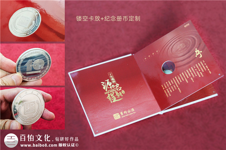 企業(yè)紀(jì)念郵冊(cè)制作-皮面嵌套郵冊(cè)挖孔紀(jì)念幣定制第2張-宣傳畫冊(cè),紀(jì)念冊(cè)設(shè)計(jì)制作-價(jià)格費(fèi)用,文案模板,印刷裝訂,尺寸大小