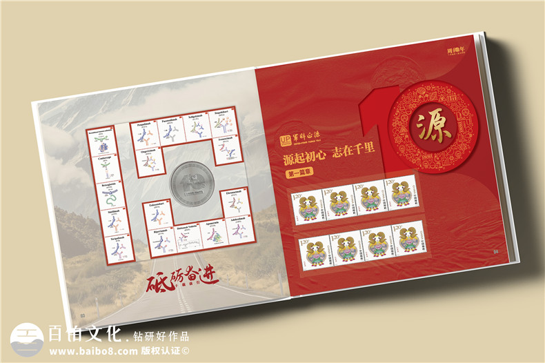 企業(yè)紀(jì)念郵冊(cè)制作-皮面嵌套郵冊(cè)挖孔紀(jì)念幣定制第3張-宣傳畫冊(cè),紀(jì)念冊(cè)設(shè)計(jì)制作-價(jià)格費(fèi)用,文案模板,印刷裝訂,尺寸大小