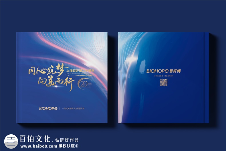 企業(yè)周年祝福語周年慶相冊祝福語怎么寫第1張-宣傳畫冊,紀念冊設計制作-價格費用,文案模板,印刷裝訂,尺寸大小