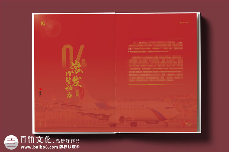 翱翔十載，云端逐夢(mèng)--航空公司10周年紀(jì)念冊(cè)?設(shè)計(jì)定制