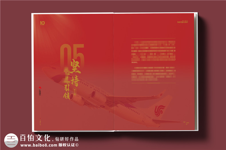 翱翔十載，云端逐夢(mèng)--航空公司10周年紀(jì)念冊(cè)?設(shè)計(jì)定制