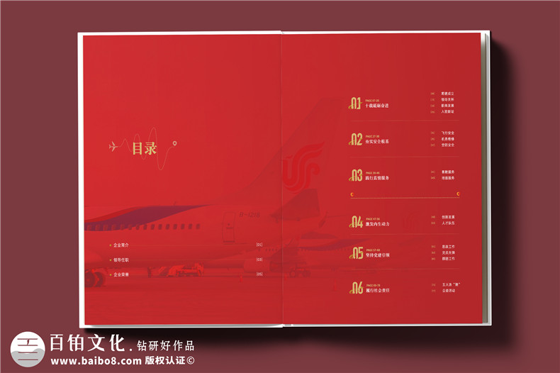 翱翔十載，云端逐夢(mèng)--航空公司10周年紀(jì)念冊(cè)?設(shè)計(jì)定制