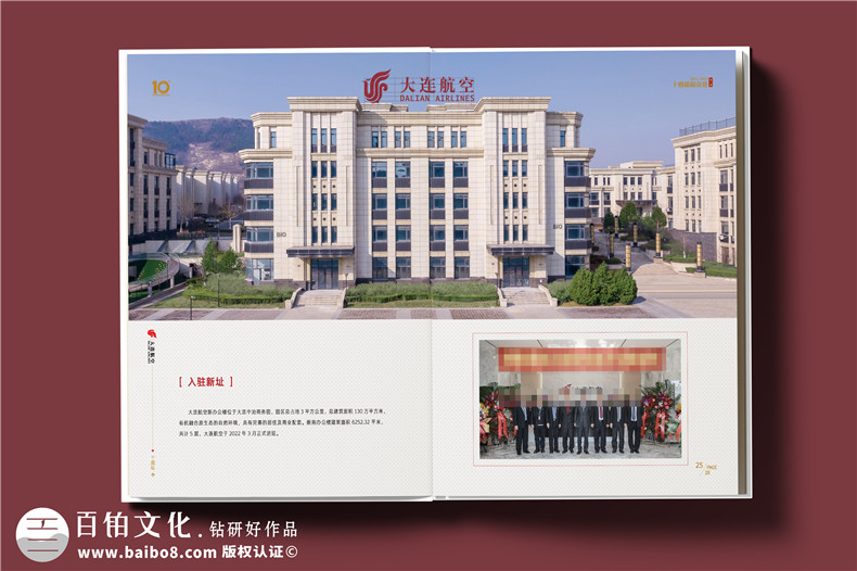 翱翔十載，云端逐夢(mèng)--航空公司10周年紀(jì)念冊(cè)?設(shè)計(jì)定制