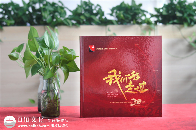 企業(yè)重大活動(dòng)記錄的方式-制作精裝企業(yè)相冊(cè)
