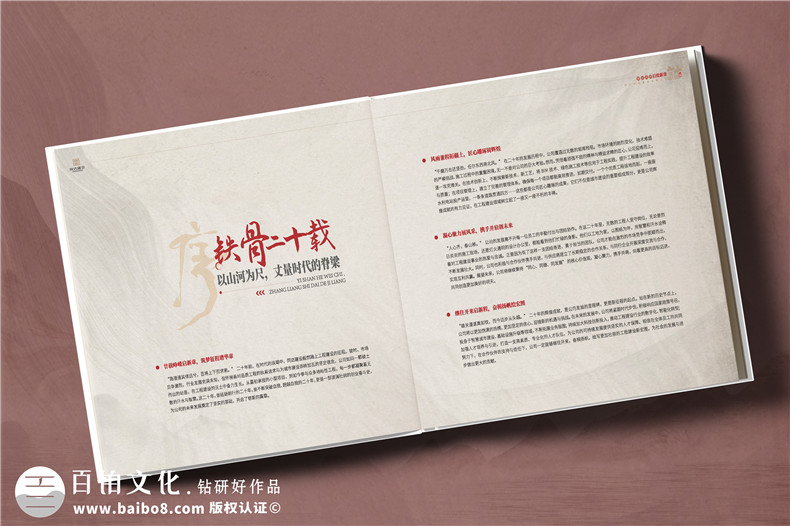建設(shè)項(xiàng)目管理企業(yè)20周年紀(jì)念冊(cè)-工程公立行業(yè)周年慶畫(huà)冊(cè)設(shè)計(jì)