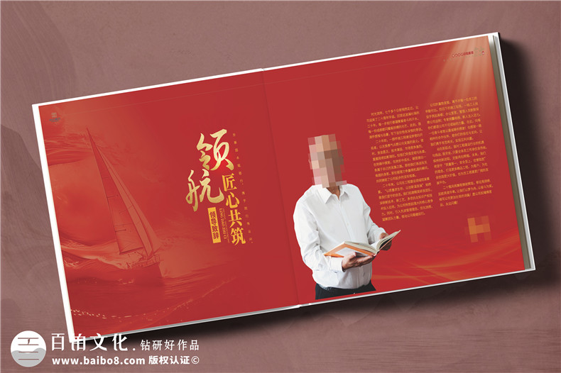 建設(shè)項(xiàng)目管理企業(yè)20周年紀(jì)念冊(cè)-工程公立行業(yè)周年慶畫(huà)冊(cè)設(shè)計(jì)