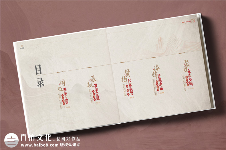 建設(shè)項(xiàng)目管理企業(yè)20周年紀(jì)念冊(cè)-工程公立行業(yè)周年慶畫(huà)冊(cè)設(shè)計(jì)