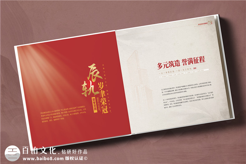 建設(shè)項(xiàng)目管理企業(yè)20周年紀(jì)念冊(cè)-工程公立行業(yè)周年慶畫(huà)冊(cè)設(shè)計(jì)