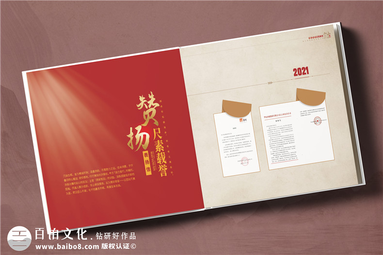 建設(shè)項(xiàng)目管理企業(yè)20周年紀(jì)念冊(cè)-工程公立行業(yè)周年慶畫(huà)冊(cè)設(shè)計(jì)