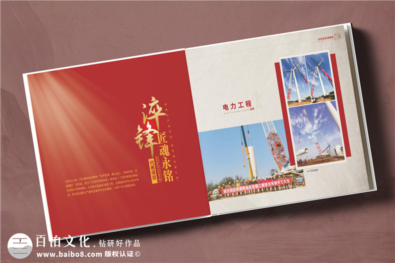 建設(shè)項(xiàng)目管理企業(yè)20周年紀(jì)念冊(cè)-工程公立行業(yè)周年慶畫(huà)冊(cè)設(shè)計(jì)