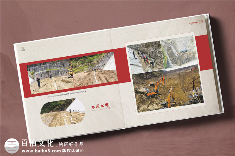 建設(shè)項(xiàng)目管理企業(yè)20周年紀(jì)念冊(cè)-工程公立行業(yè)周年慶畫(huà)冊(cè)設(shè)計(jì)