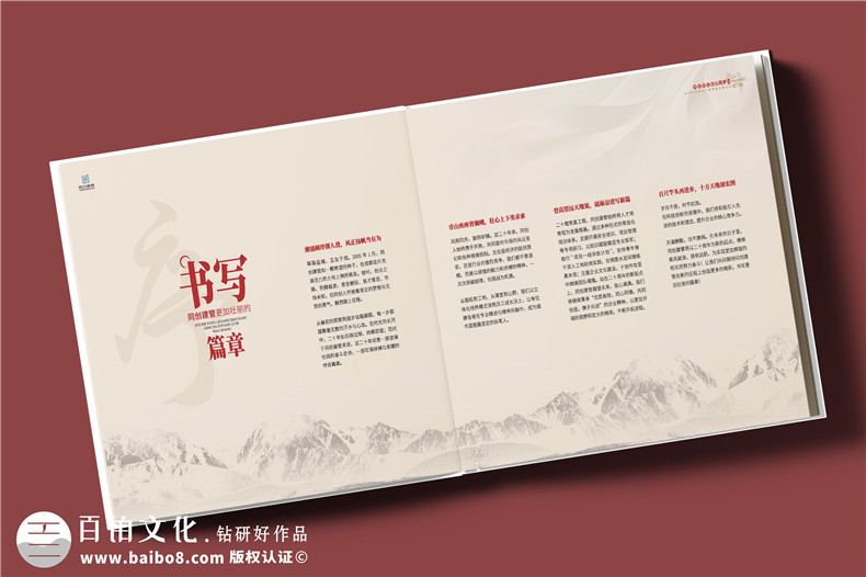 建筑行業(yè)公司成立20周年紀念冊-工程公司周年慶畫冊