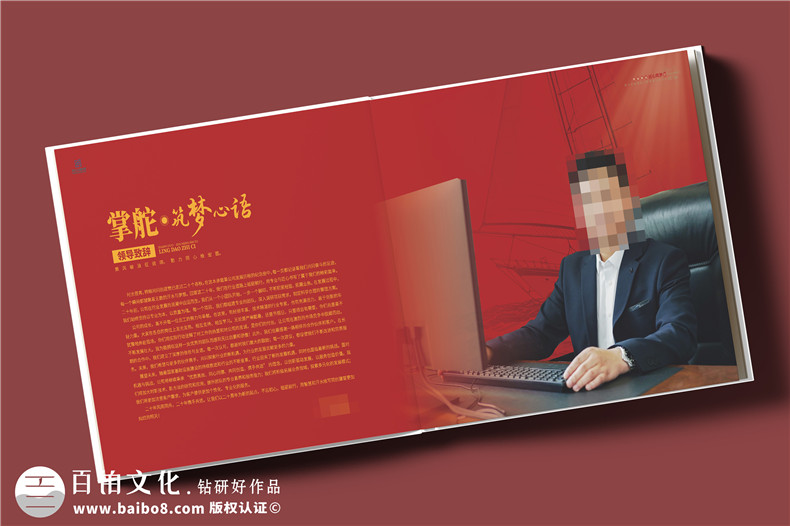 建筑行業(yè)公司成立20周年紀念冊-工程公司周年慶畫冊