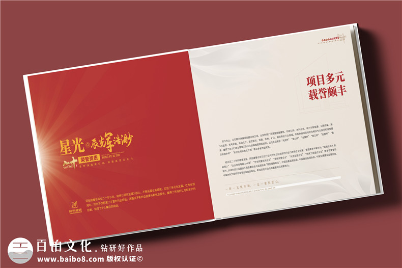建筑行業(yè)公司成立20周年紀念冊-工程公司周年慶畫冊