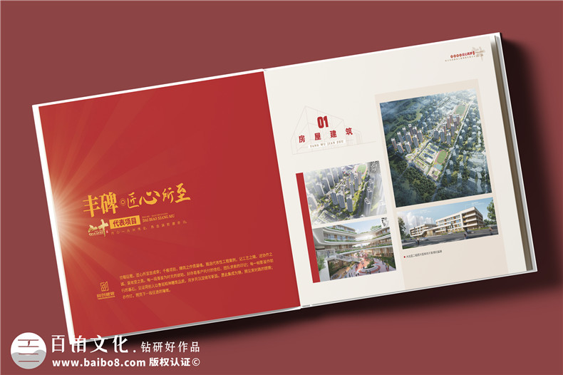 建筑行業(yè)公司成立20周年紀念冊-工程公司周年慶畫冊