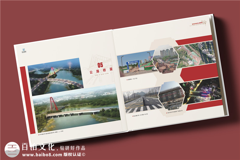 建筑行業(yè)公司成立20周年紀念冊-工程公司周年慶畫冊