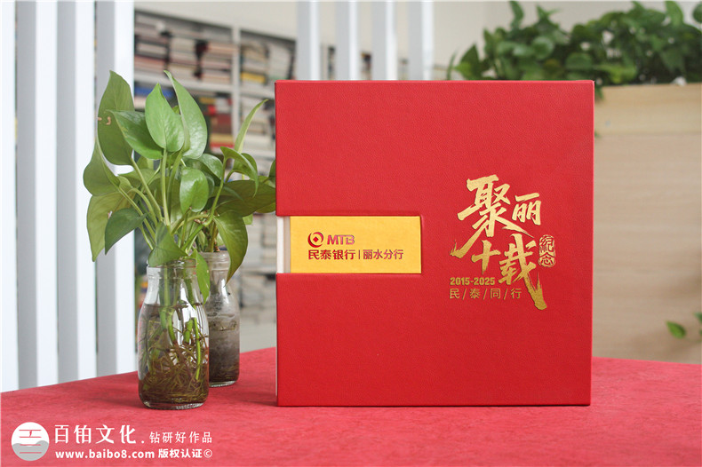 銀行10周年宣傳冊設計-公司十周慶伴手禮紀念冊定制
