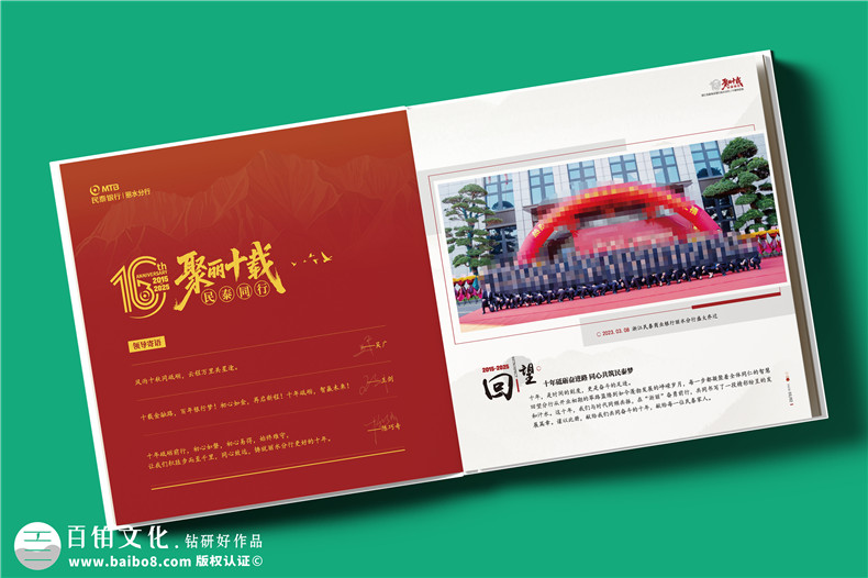銀行10周年宣傳冊設計-公司十周慶伴手禮紀念冊定制