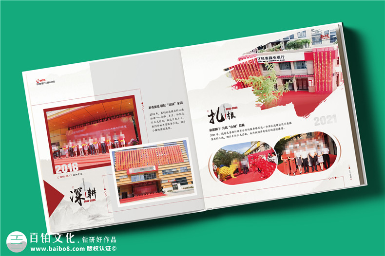 銀行10周年宣傳冊設計-公司十周慶伴手禮紀念冊定制
