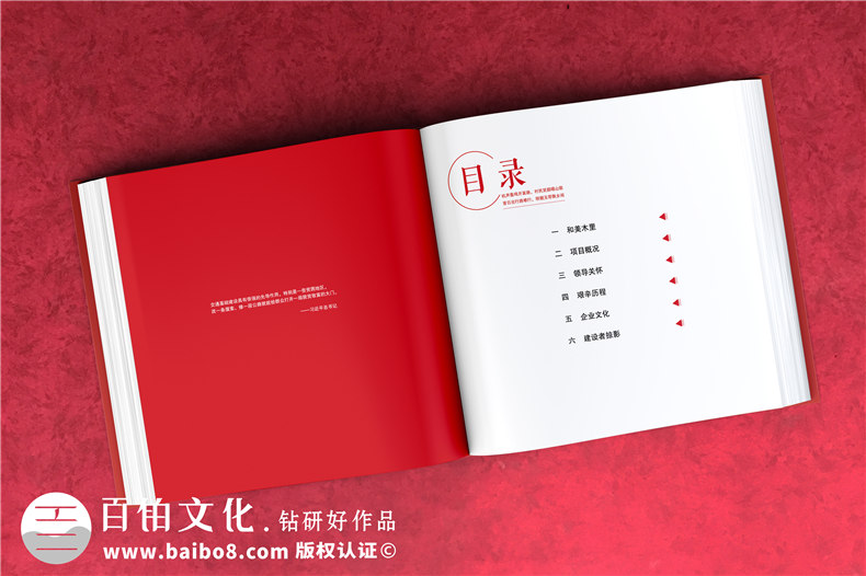 川交路橋木里項(xiàng)目?？O(shè)計(jì)制作-企業(yè)活動紀(jì)念冊