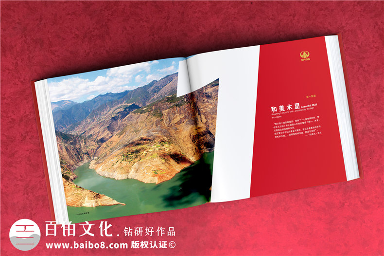 川交路橋木里項(xiàng)目專刊設(shè)計(jì)制作-企業(yè)活動紀(jì)念冊