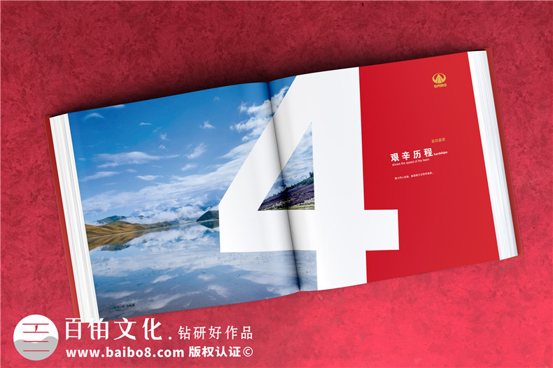 川交路橋木里項(xiàng)目專刊設(shè)計(jì)制作-企業(yè)活動紀(jì)念冊