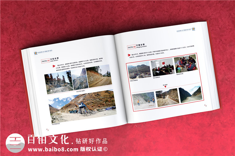 川交路橋木里項(xiàng)目?？O(shè)計(jì)制作-企業(yè)活動紀(jì)念冊