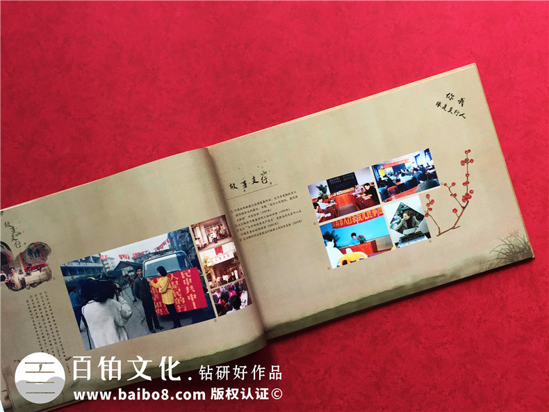 企業(yè)年會(huì)紀(jì)念冊(cè)設(shè)計(jì)的流程-企業(yè)年度總結(jié)報(bào)告與展望第4張-宣傳畫(huà)冊(cè),紀(jì)念冊(cè)設(shè)計(jì)制作-價(jià)格費(fèi)用,文案模板,印刷裝訂,尺寸大小