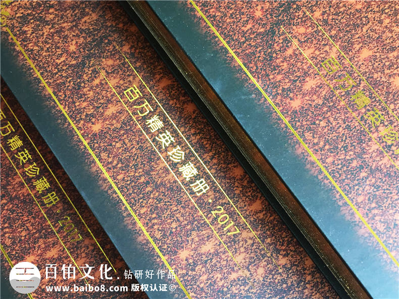 企業(yè)年會(huì)紀(jì)念冊-公司表彰大會(huì)相冊-百萬精英珍藏