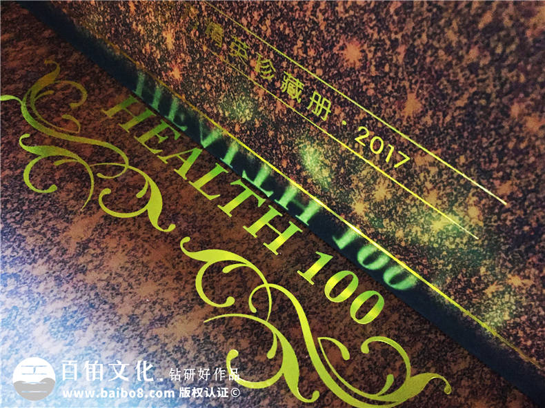 企業(yè)年會(huì)紀(jì)念冊-公司表彰大會(huì)相冊-百萬精英珍藏
