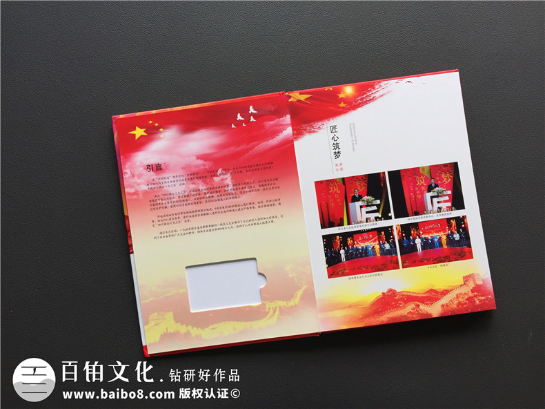 設(shè)計(jì)一套企業(yè)活動相冊有哪些內(nèi)容第2張-宣傳畫冊,紀(jì)念冊設(shè)計(jì)制作-價(jià)格費(fèi)用,文案模板,印刷裝訂,尺寸大小