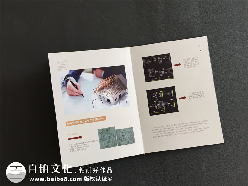 房地產(chǎn)公司宣傳冊,怎樣才能做得高檔大氣、震撼