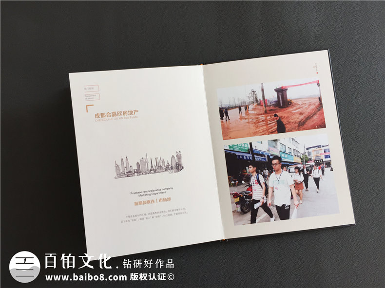 房地產(chǎn)公司宣傳冊,怎樣才能做得高檔大氣、震撼