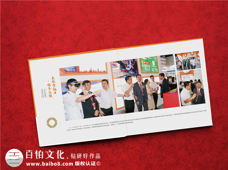 企業(yè)展覽會活動紀(jì)念冊設(shè)計-會展公司畫冊制作