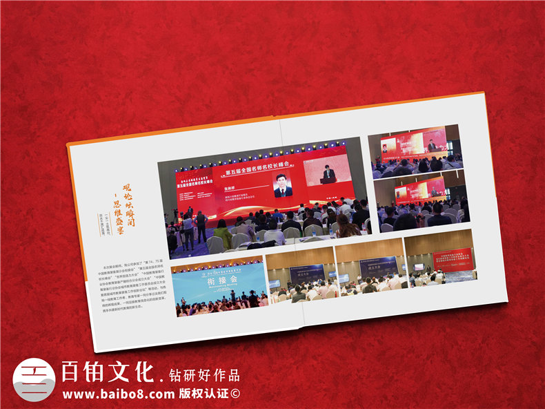 企業(yè)展覽會活動紀(jì)念冊設(shè)計-會展公司畫冊制作